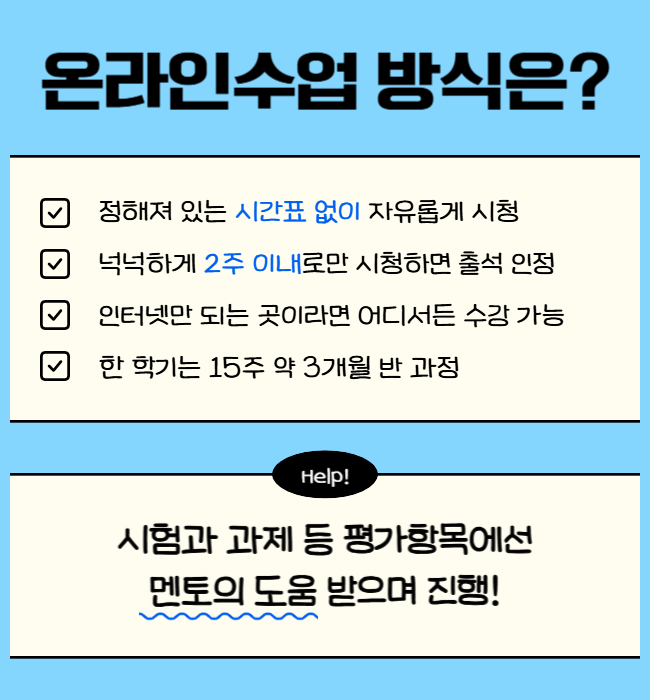 3. 운동사 자격증 취득을 위한 온라인 학습.png