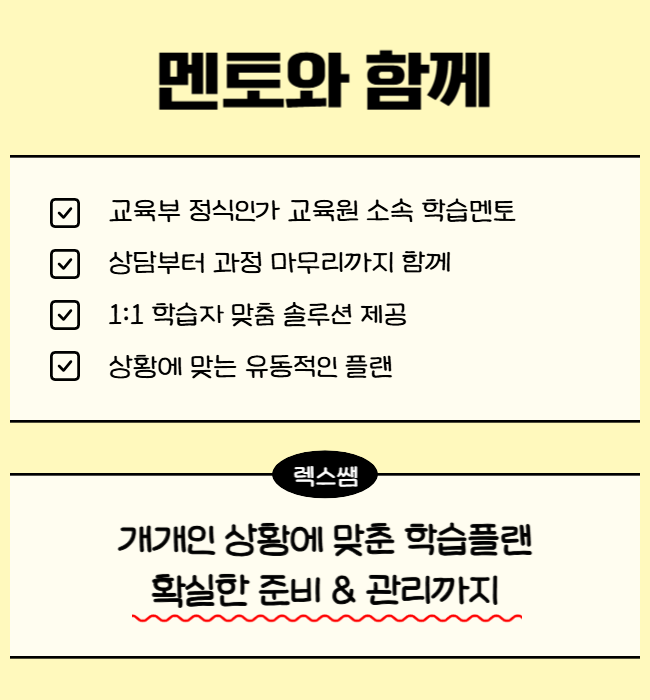 5. 학점은행제 대졸 선택이 가져다준 새로운 인생의 가능성.png