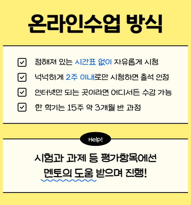 3. 온라인 수업 진행 방식.png