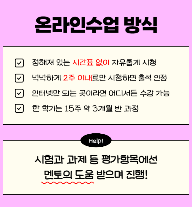 5. 온라인 수업 진행 방식.png