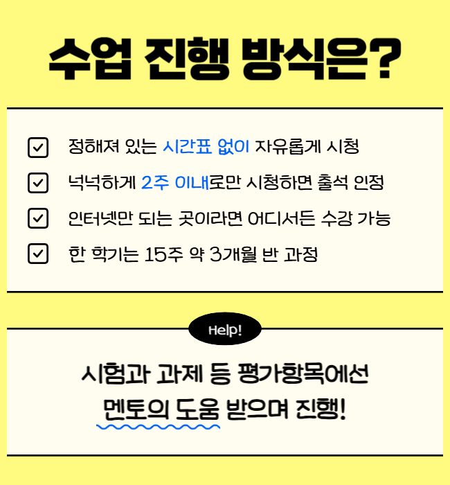 3. 온라인 학습의 유연함을 활용한 필기·실기 병행.png