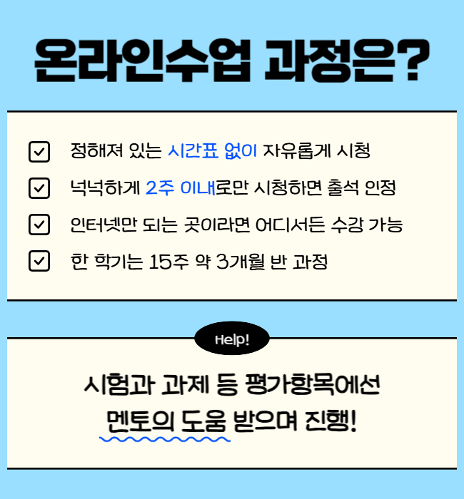 4. 온라인 학습의 장점을 활용한 수험 효율성 확보.png