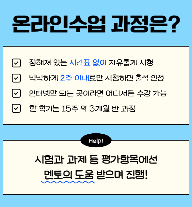 4. 온라인 수업 진행 과정.png