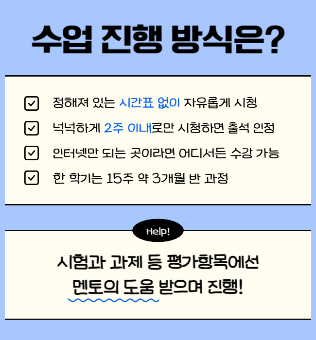 6. 온라인 수업 학습 과정.png