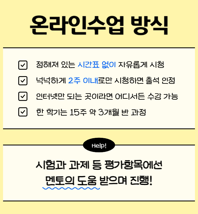 5. 온라인 수업 진행 과정.png