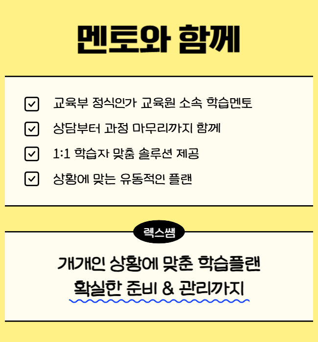 4. 길을 고민하는 예비 수험생들에게 전하는 팩트.png