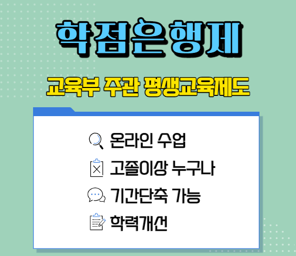 %ED%95%99%EC%9D%80%EC%A0%9C%ED%8F%89%EC%83%9D%EA%B5%90%EC%9C%A1%EC%82%AC3.png
