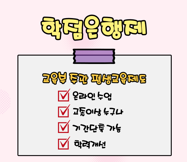 %EC%96%B4%EB%A6%B0%EC%9D%B4%EC%A7%91%EC%84%A0%EC%83%9D%EB%8B%983.png