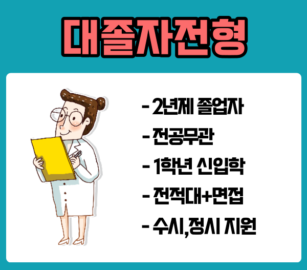 %EA%B0%84%ED%98%B8%EB%8C%80%EB%8C%80%EC%A1%B8%EC%9E%90%EC%A0%84%ED%98%952.png