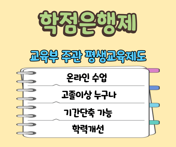 %ED%95%99%EC%9D%80%EC%A0%9C%EA%B2%BD%EC%98%81%EC%A0%84%EB%AC%B8%ED%95%99%EC%82%AC2.png