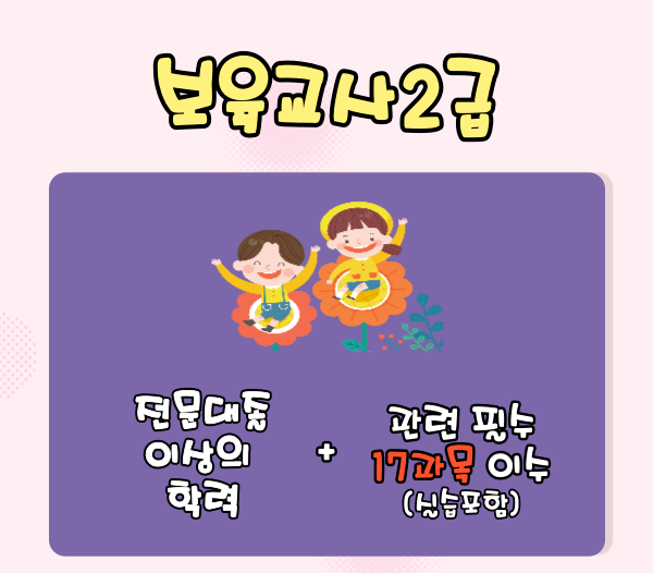 %EC%96%B4%EB%A6%B0%EC%9D%B4%EC%A7%91%EC%84%A0%EC%83%9D%EB%8B%982.png