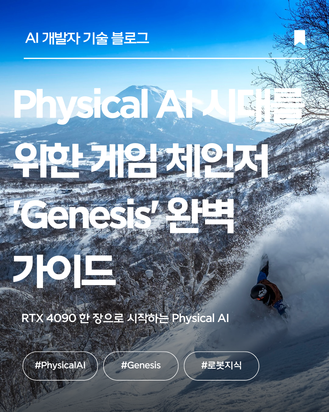 AI 개발자 기술 블로그 (75).png