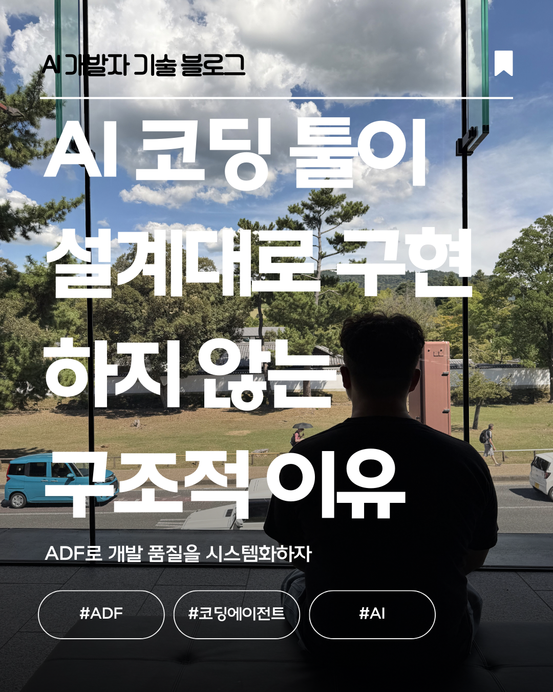 AI 개발자 기술 블로그 (85).png