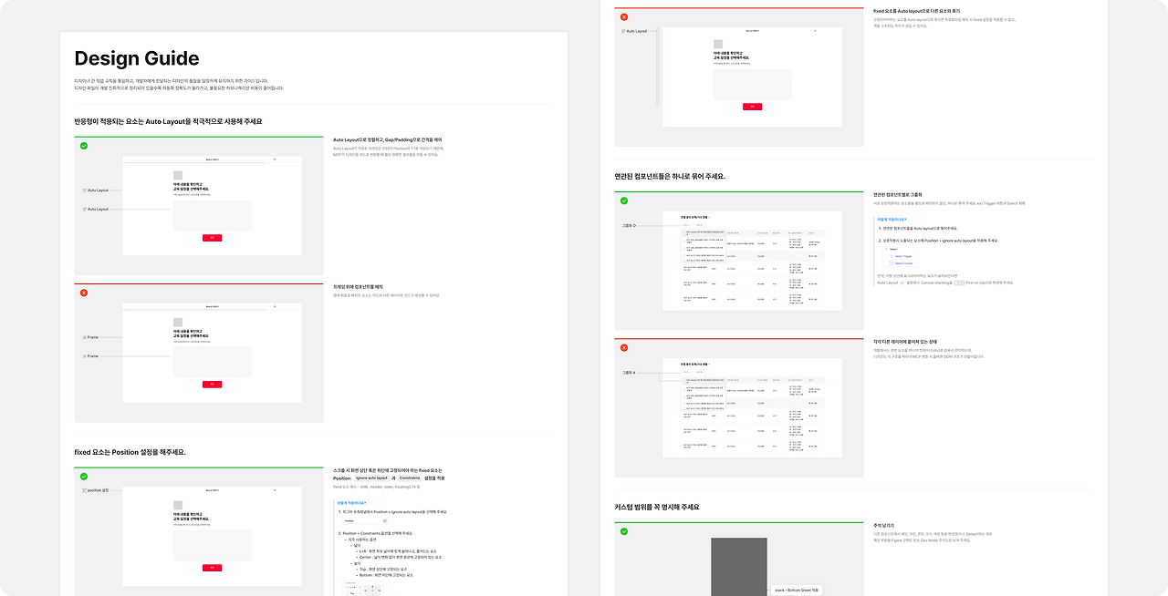 디자인가이드.png
