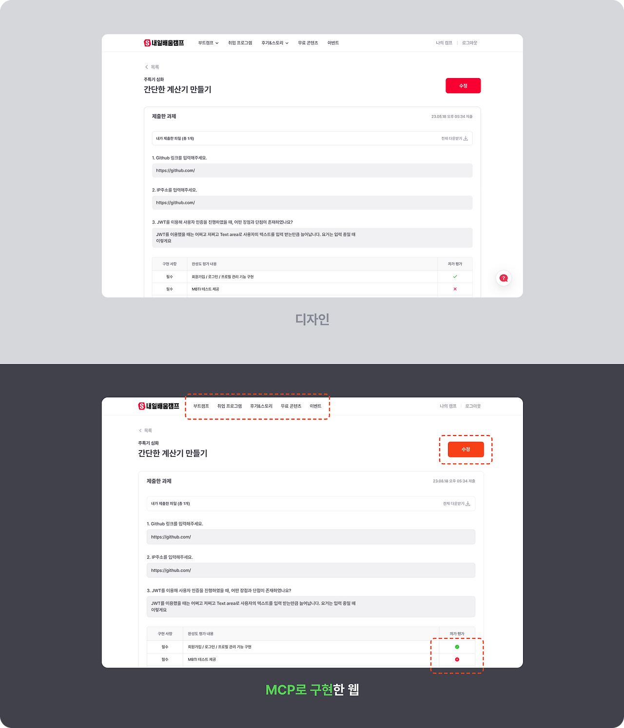 mcp 구현.png