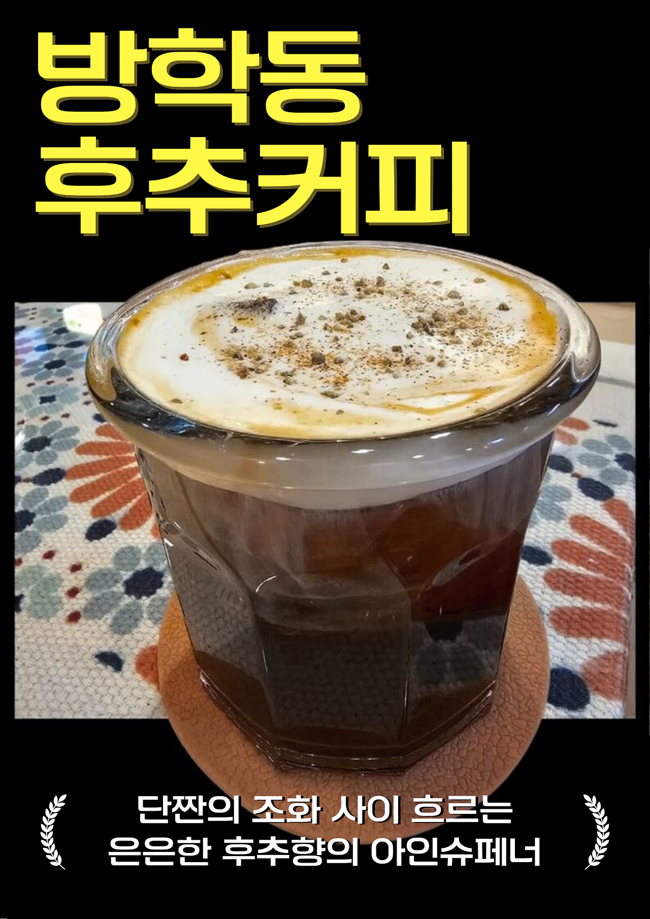 Black Orange Bold Simple Music Concert Event Poster.png