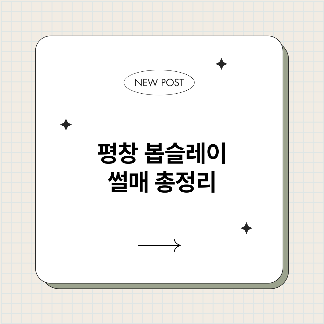평창봅슬레이썰매_썸네일.png