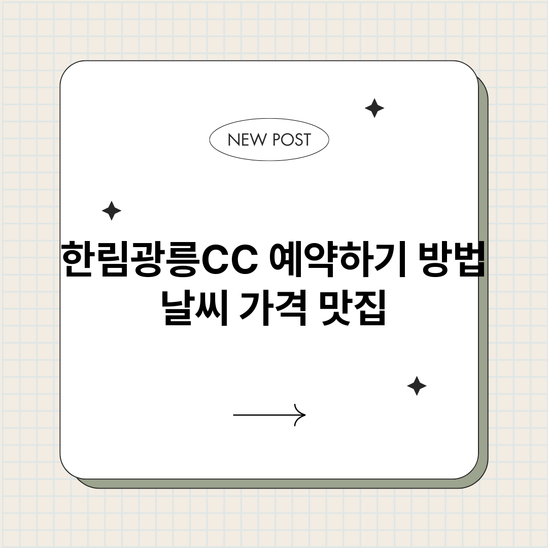한림광릉CC예약바로_썸네일.png