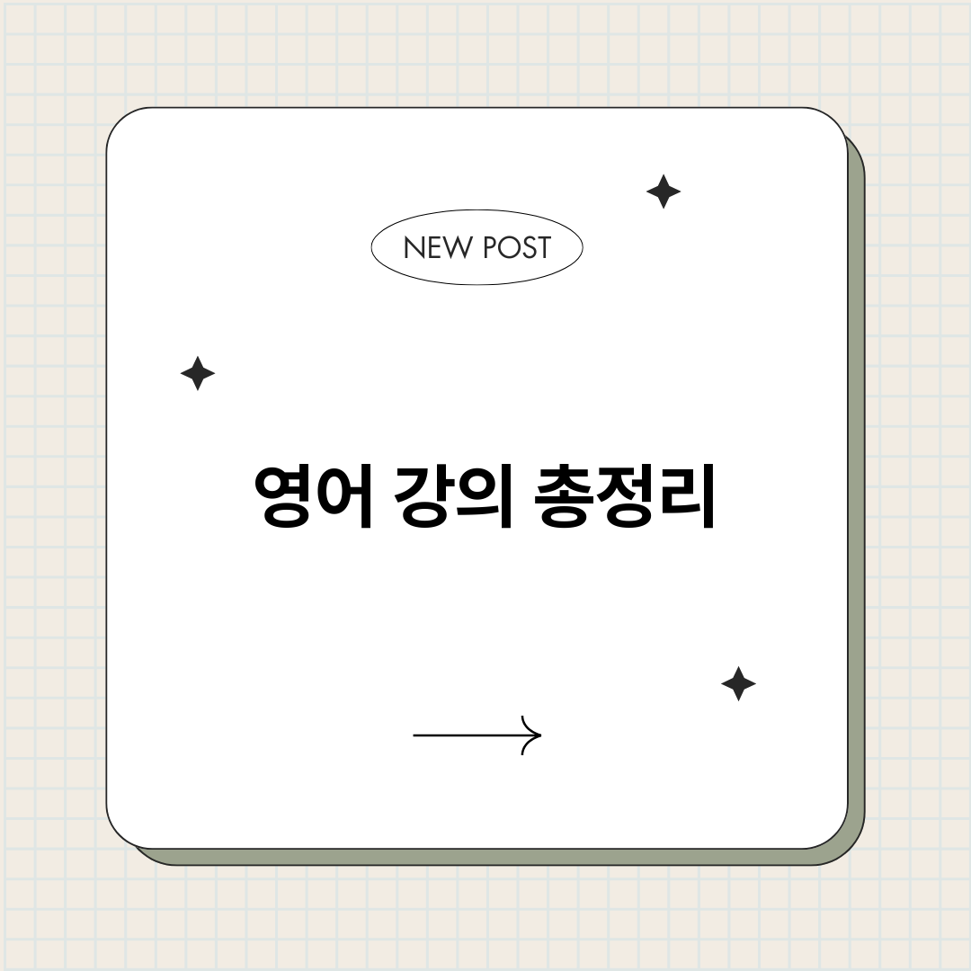 영어강의_썸네일.png