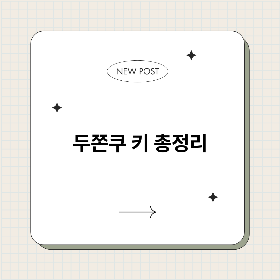두쫀쿠키_썸네일.png