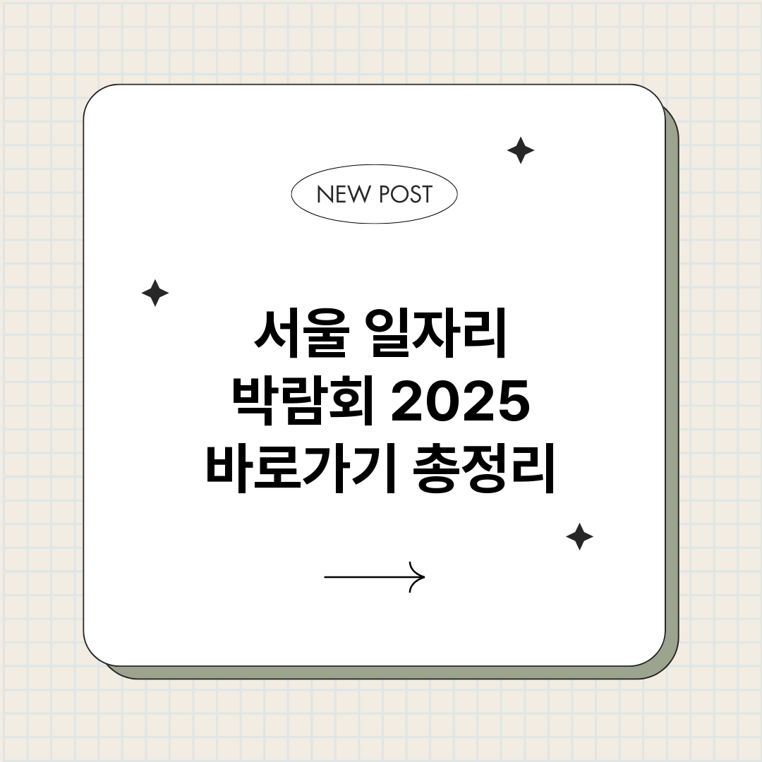 서울일자리박람회20_썸네일.png