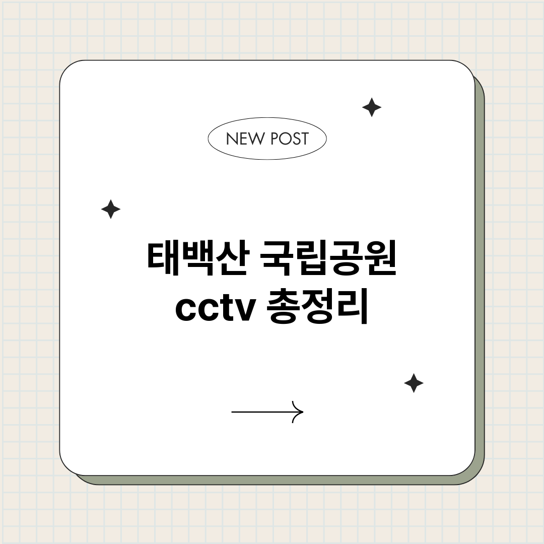 태백산국립공원cct_썸네일.png