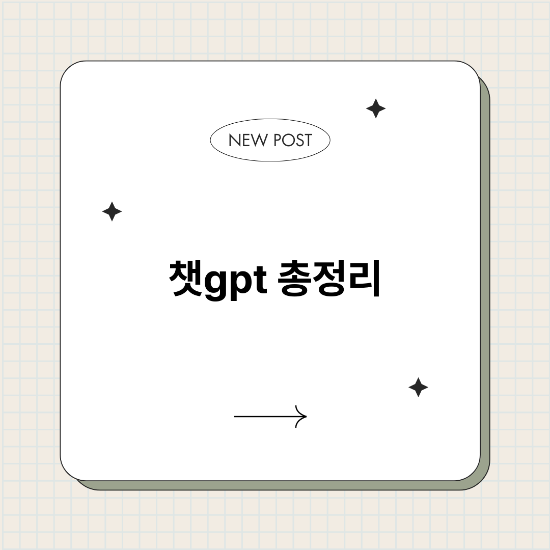 챗gpt_썸네일.png