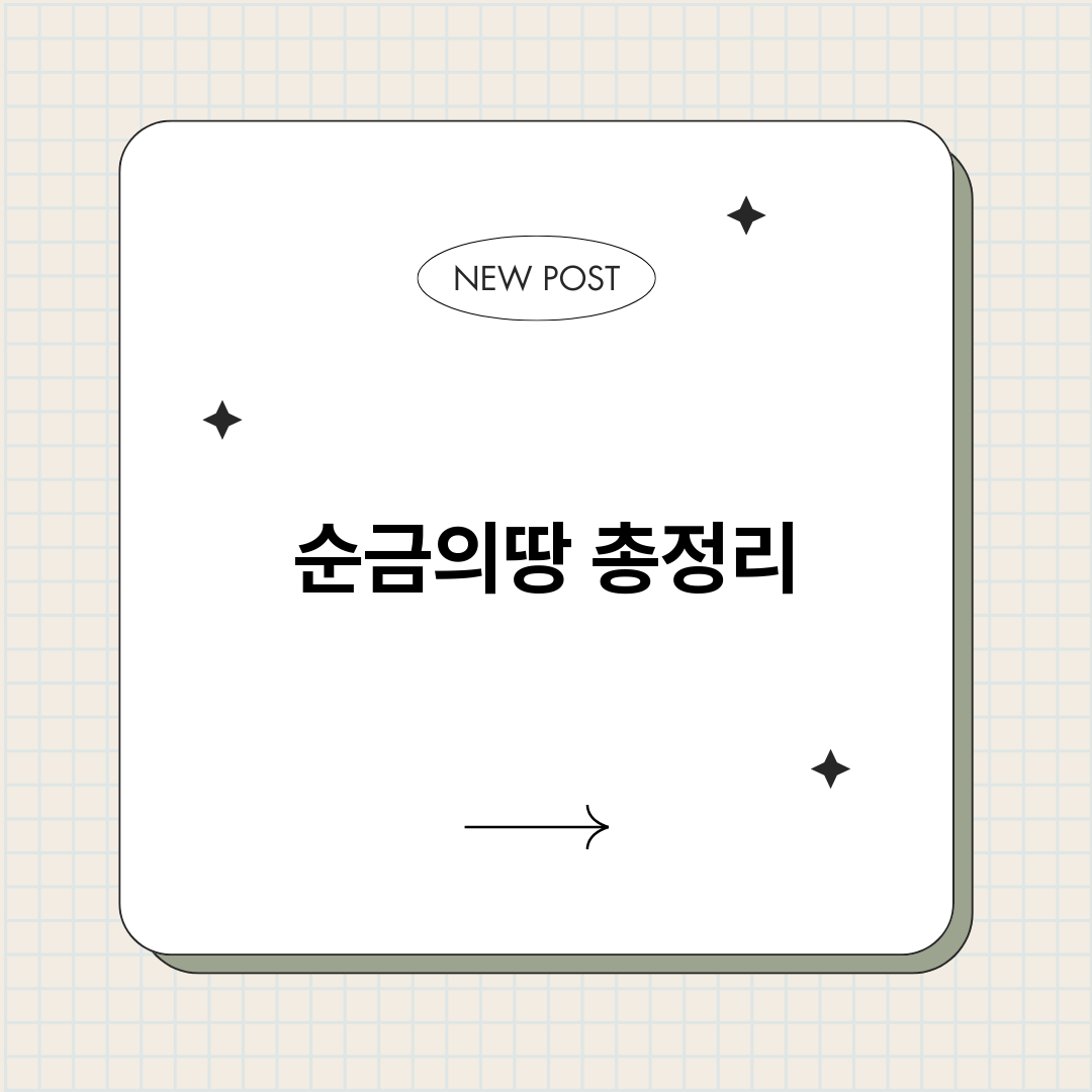 순금의땅_썸네일.png