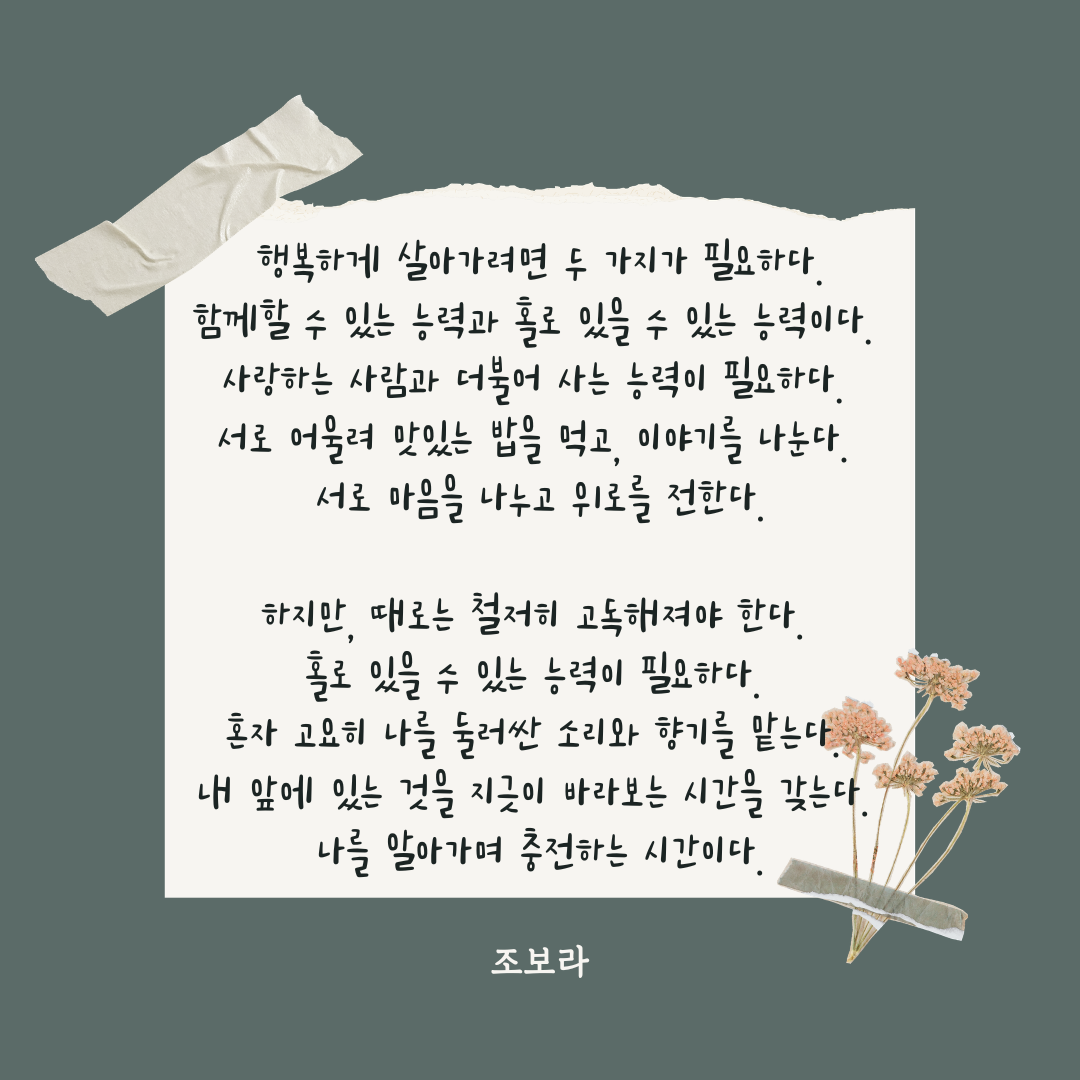바라보라 글쓰기.png