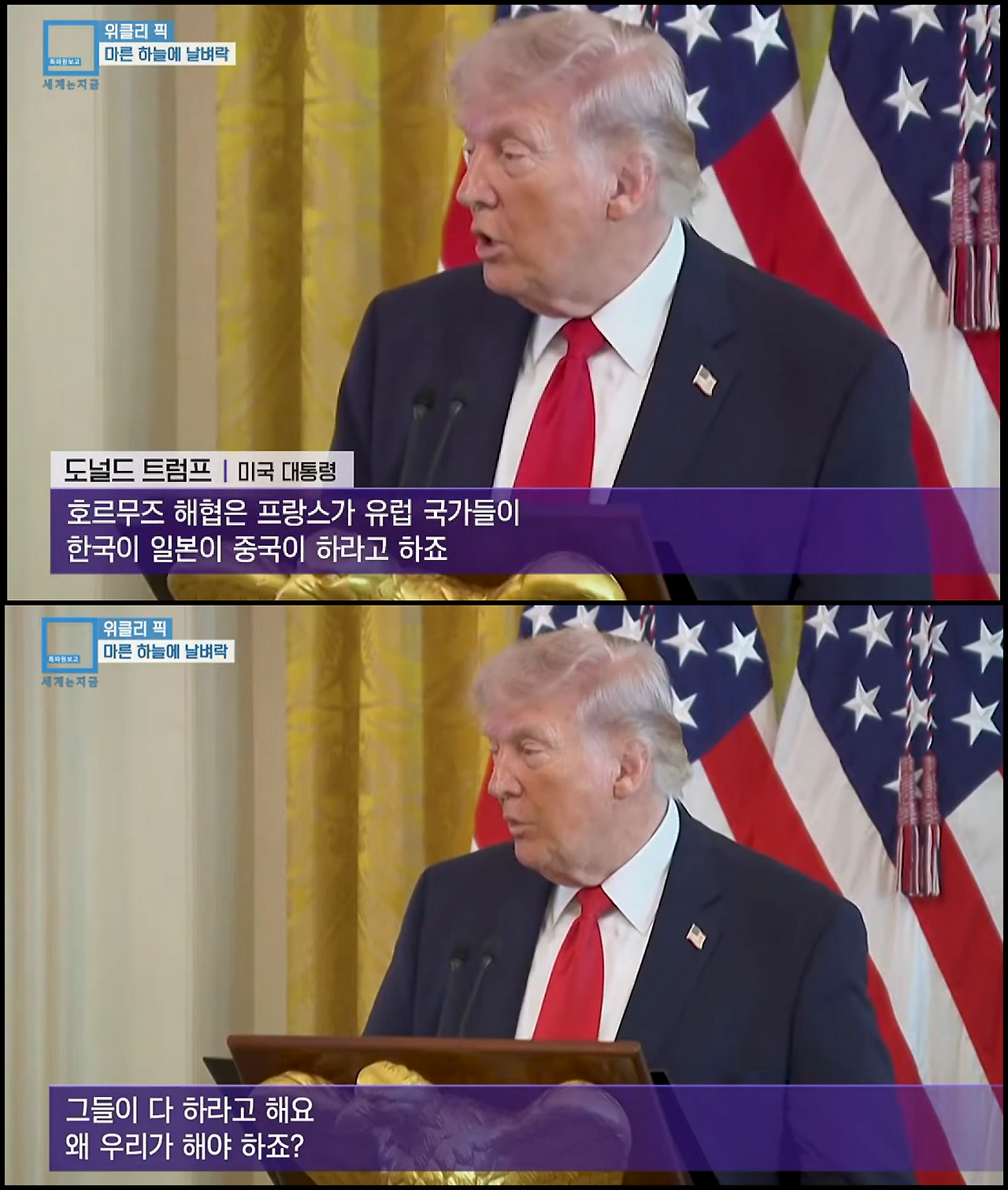 출처 KBS2, 세계는 지금, 2026.4.5.png