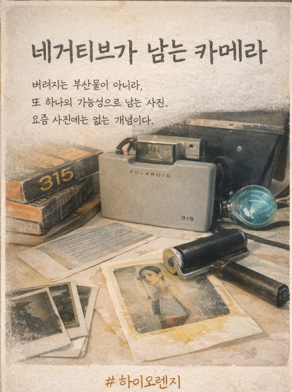 ChatGPT Image 2026년 2월 3일 오전 09_01_43.png