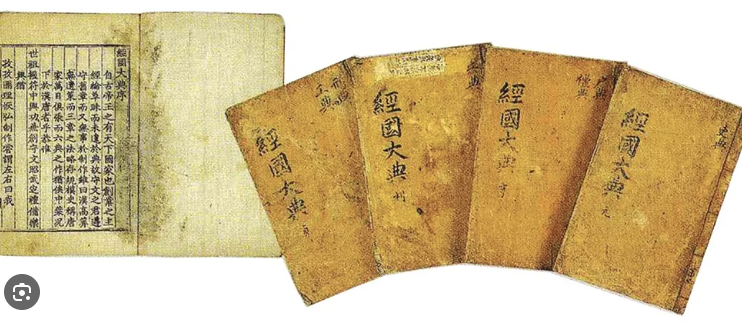 경국대전1.png