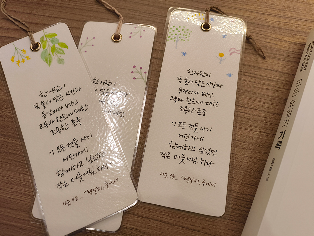 03_책갈피로만든책갈피.png