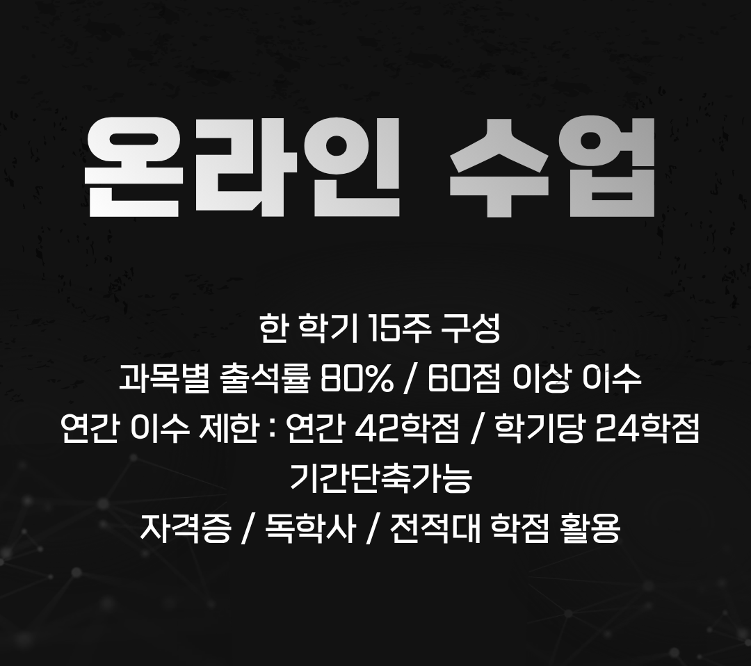 범죄심리대학원 직장인 후기.png