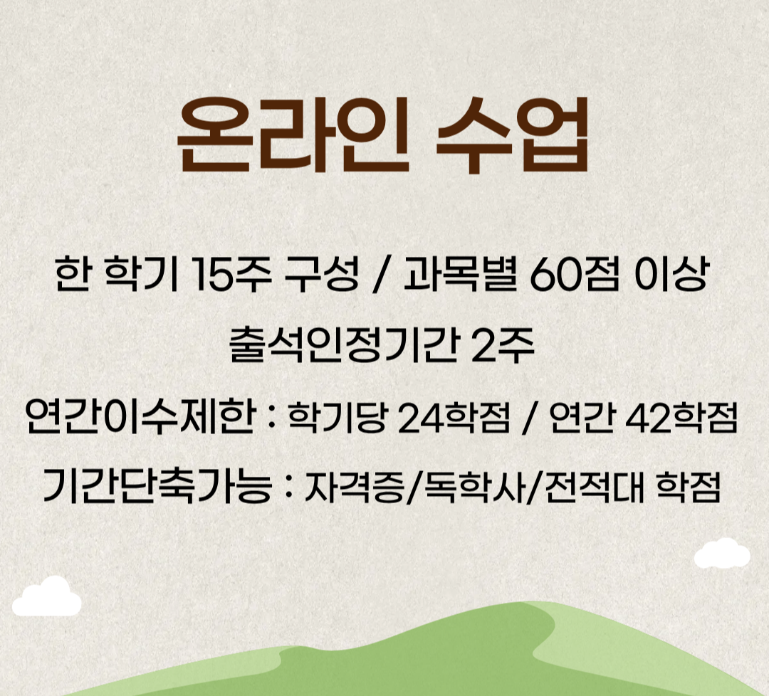 환경영향평가사 비전공 직장인 온라인.png