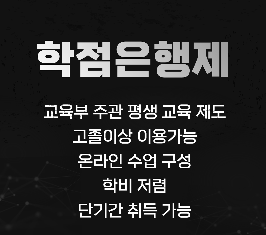 범죄심리대학원 진학 비전공자.png