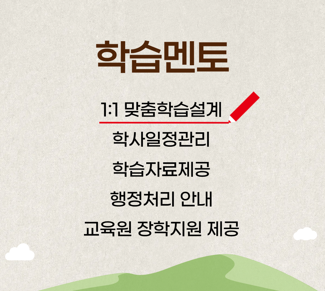 환경영향평가사 준비방법.png