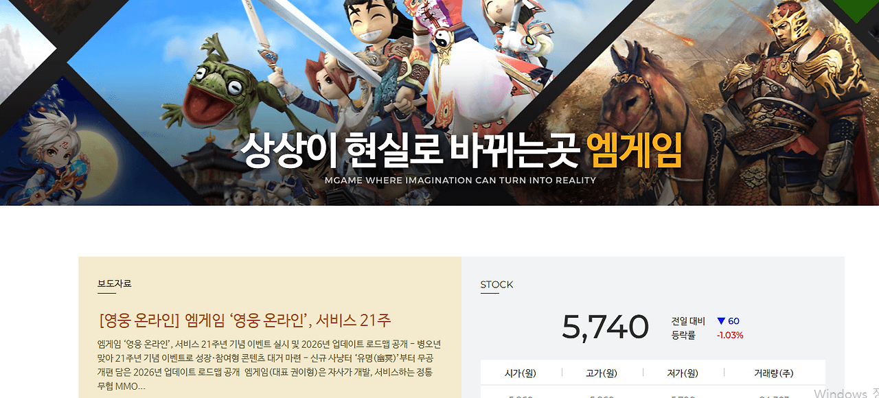 엠게임-홈페이지-이미지.png