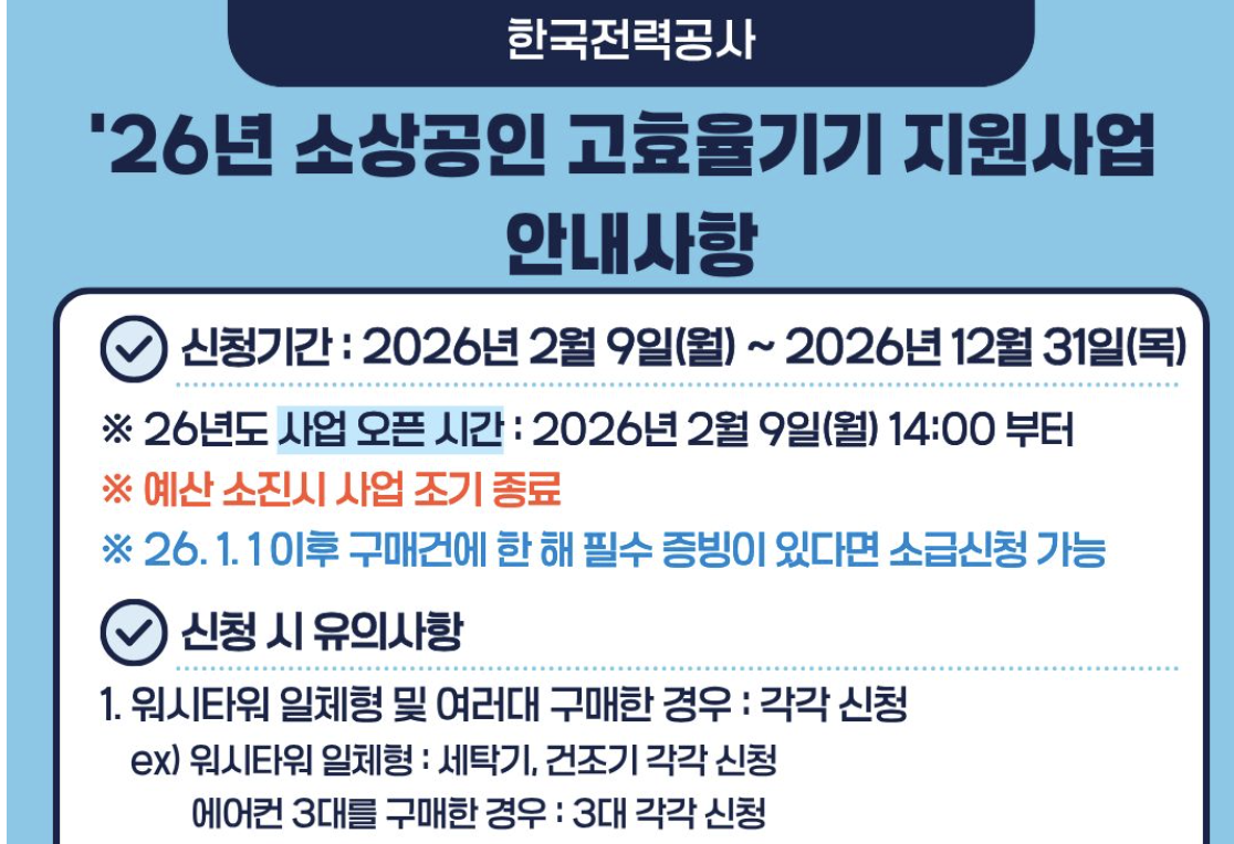 스크린샷 2026-02-09 오후 8.53.19.png