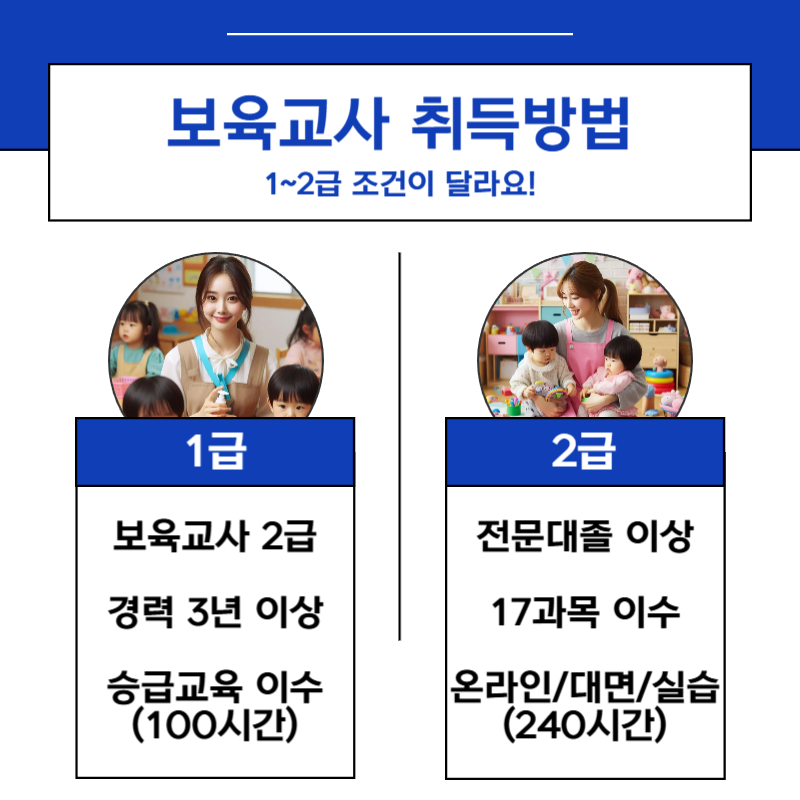 보육교사1.png
