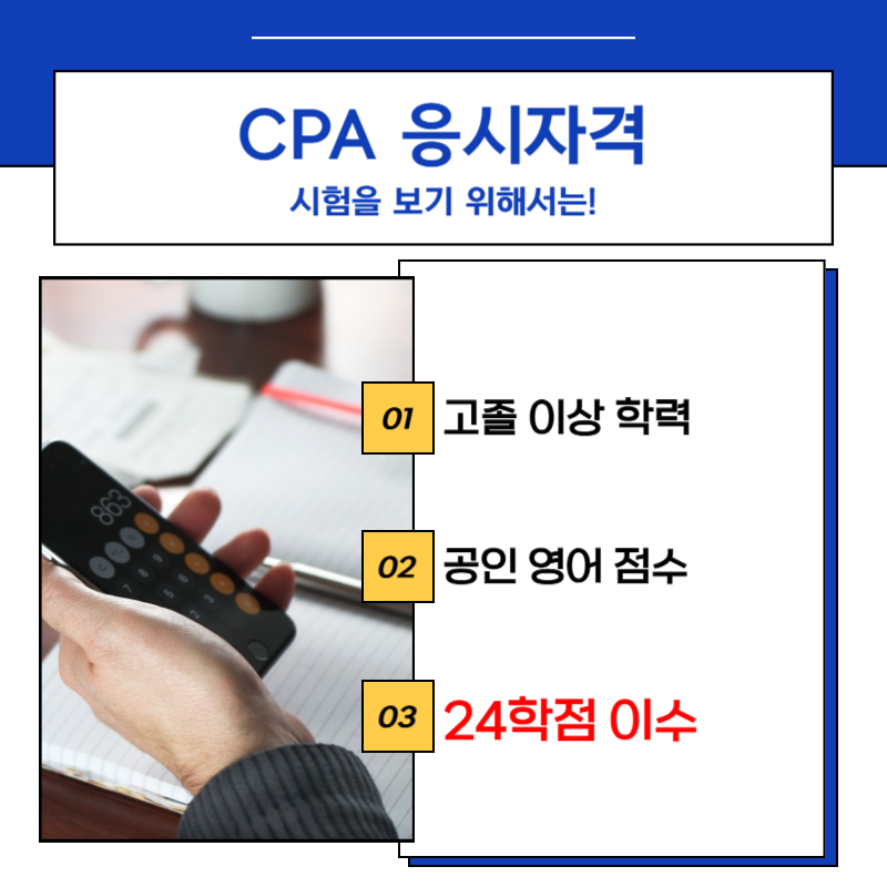 회계사1.png