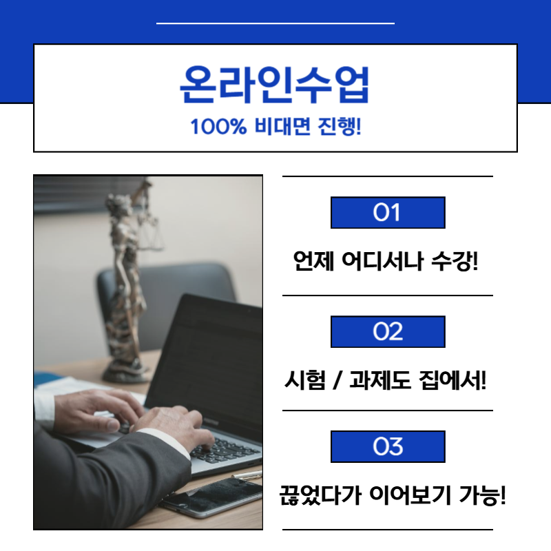 3. 온라인수업.png