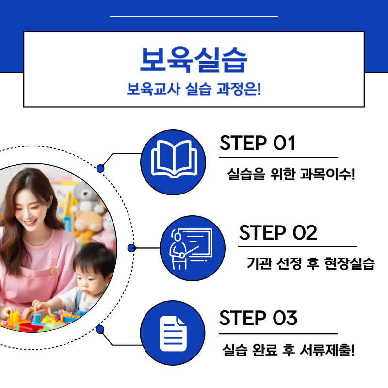 보육교사2.png