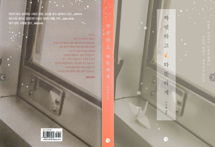 2026-0407 이시은 짜릿하고 따뜻하게.png