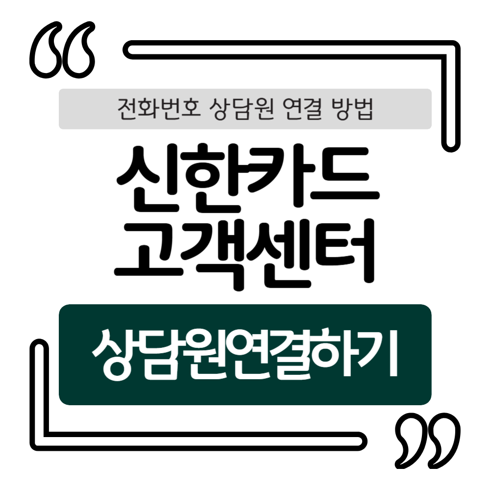 삼성카드 고객센터 상담원연결