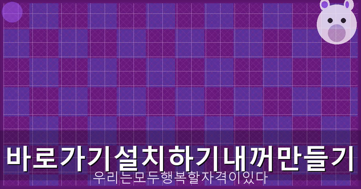 기상청 날씨누리 앱 설치 (5).png