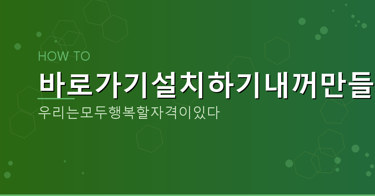 기초생활수급자 대출 방법 (3).png