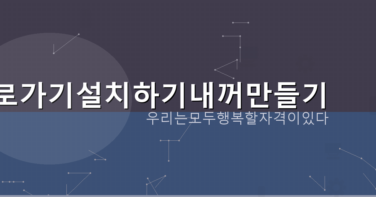 주택청약통장 전환 (1).png