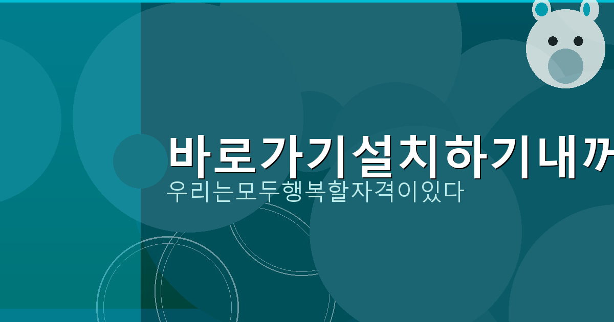 단기예보 기상청 날씨누리 (2).png