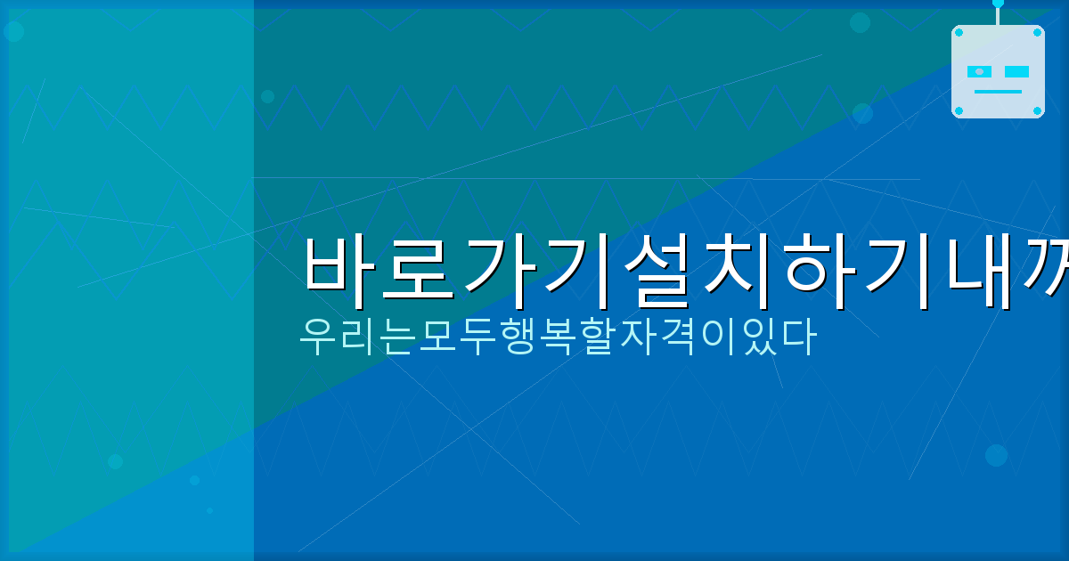 농협 비 대면 청약통장 만들기 (2).png